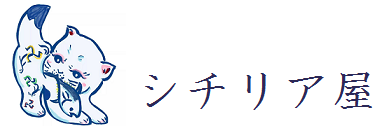 シチリア屋